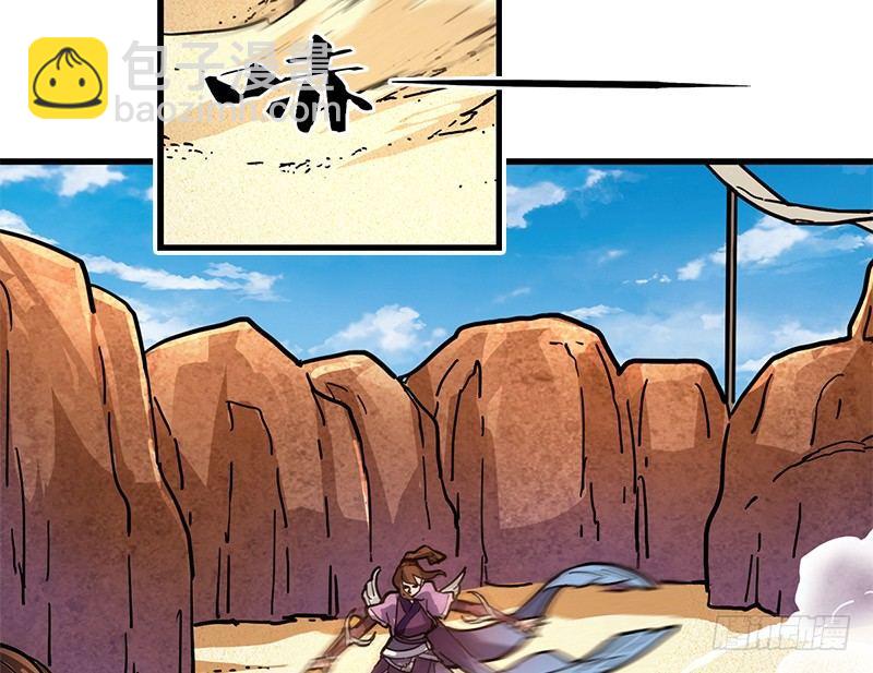 倚天屠龍記 - 第十四話 屠龍揚威(2/2) - 6