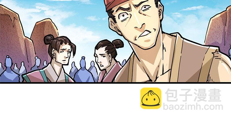 倚天屠龍記 - 第十四話 屠龍揚威(2/2) - 2