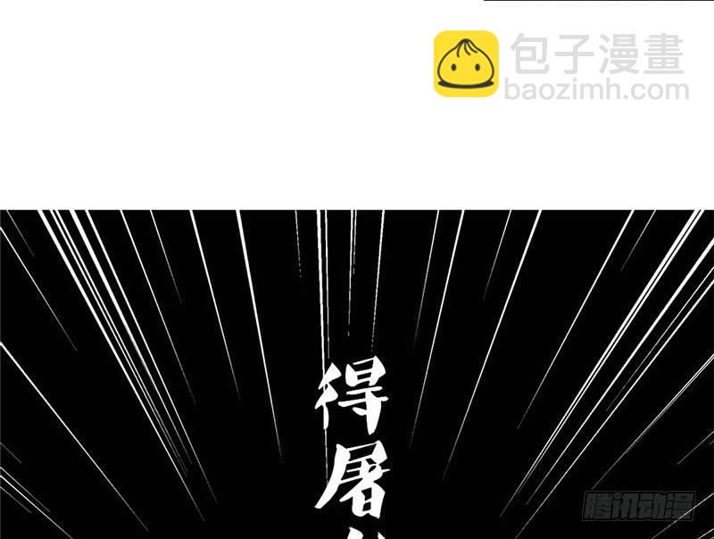 倚天屠龍記 - 第十四話 屠龍揚威(2/2) - 7