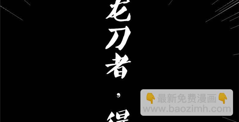 倚天屠龍記 - 第十四話 屠龍揚威(2/2) - 1