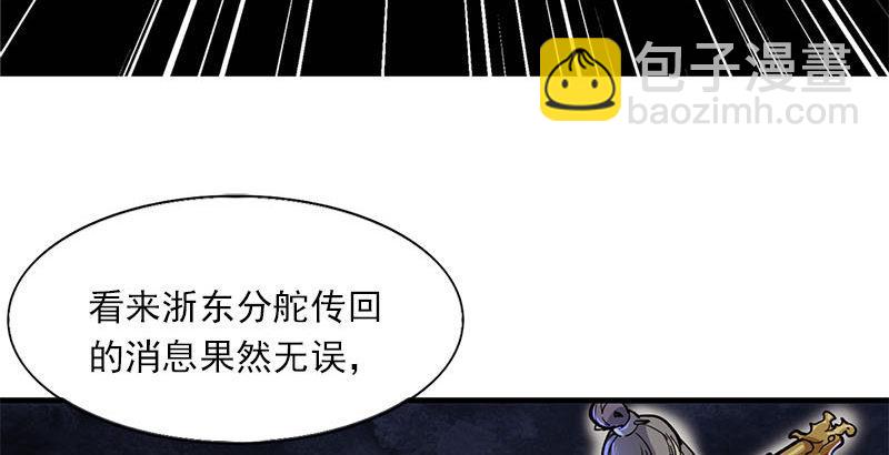 倚天屠龍記 - 第十四話 屠龍揚威(2/2) - 3