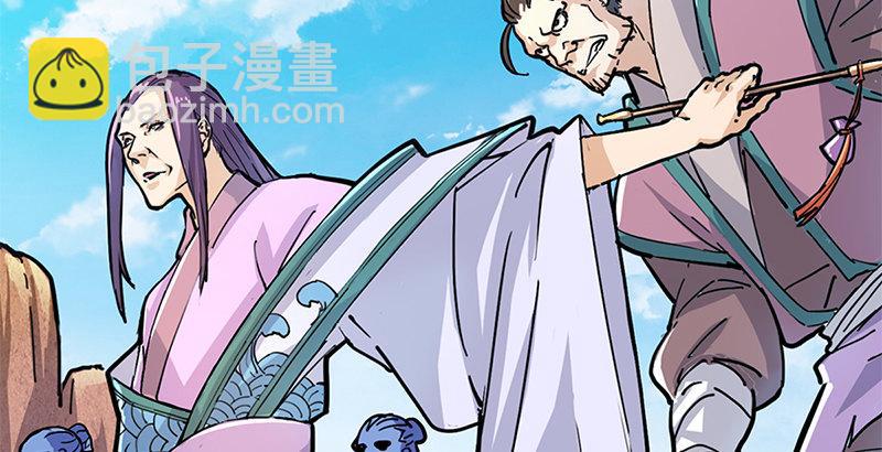 倚天屠龍記 - 第十四話 屠龍揚威(1/2) - 8