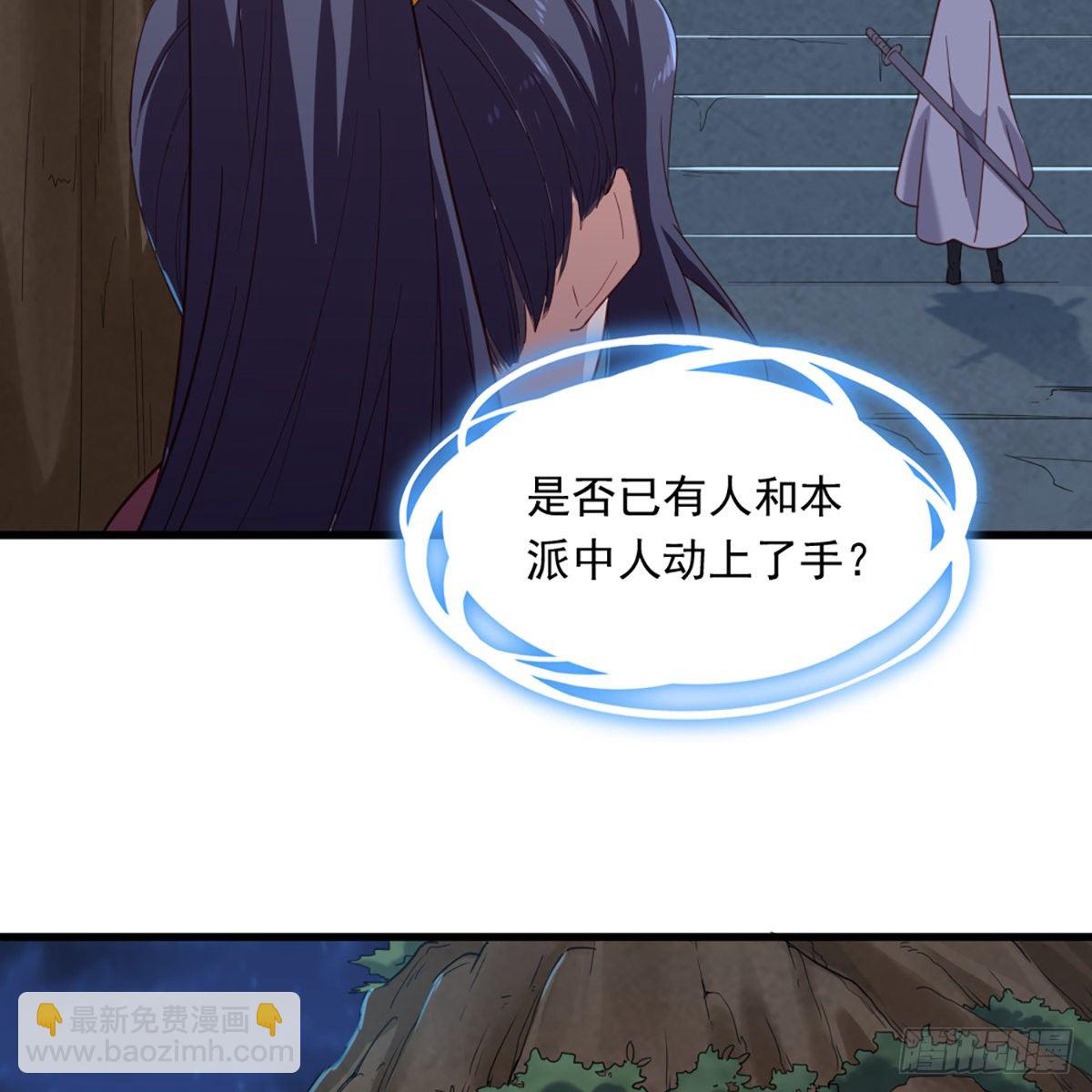 倚天屠龍記 - 第一百三十六話 急如星火上武當(2/2) - 1