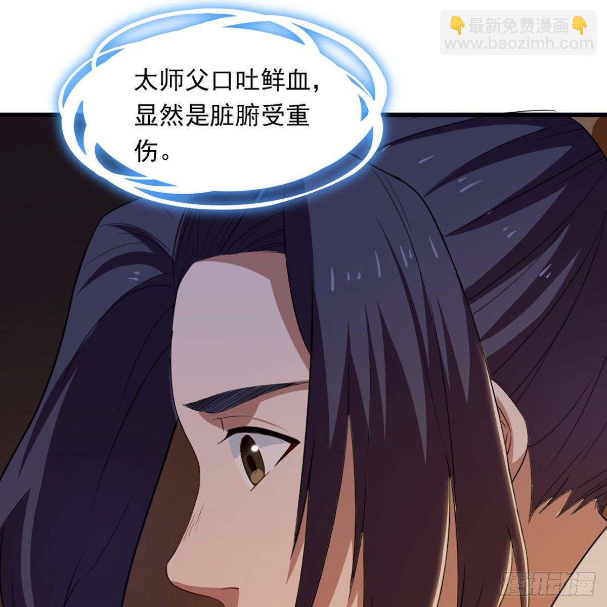 倚天屠龍記 - 第一百三十八話 傾囊相授太極拳(1/2) - 6