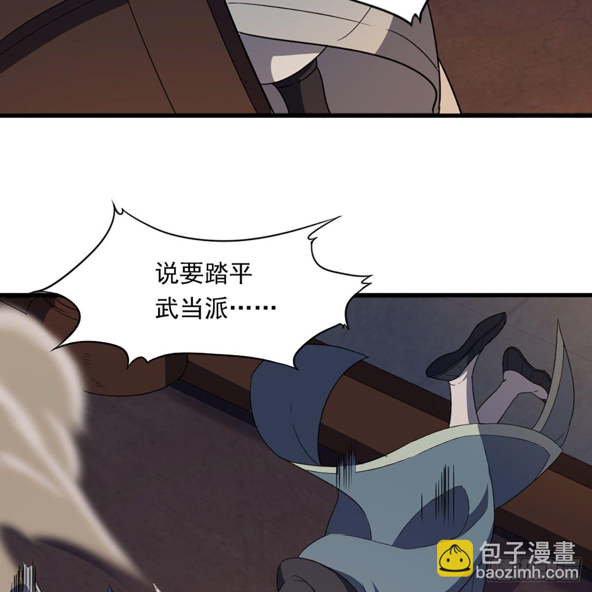 倚天屠龍記 - 第一百三十八話 傾囊相授太極拳(1/2) - 1