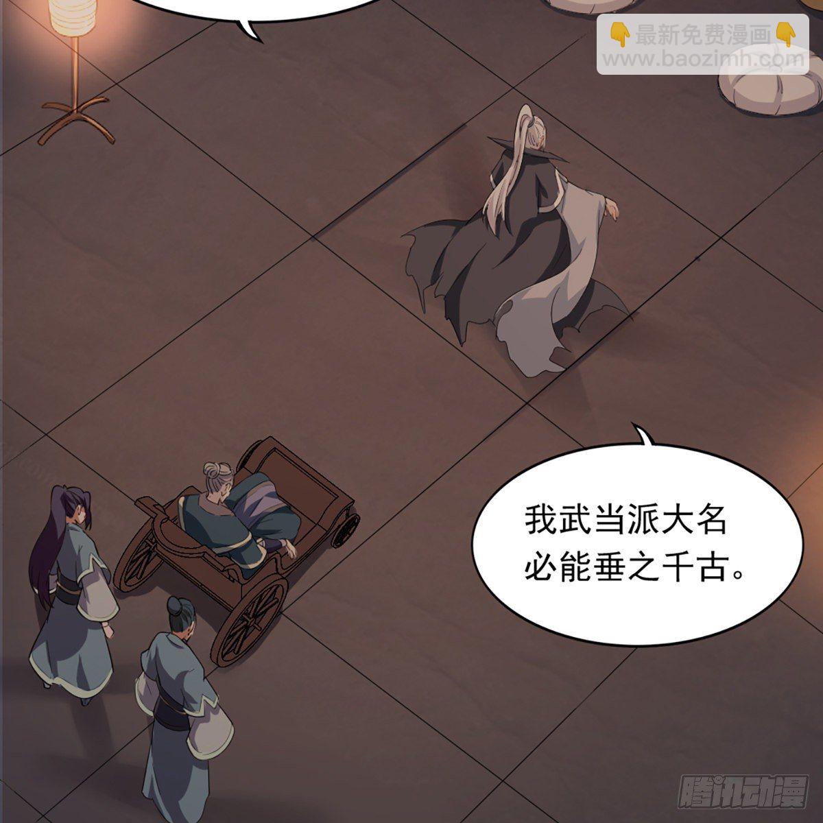 倚天屠龍記 - 第一百三十八話 傾囊相授太極拳(1/2) - 4