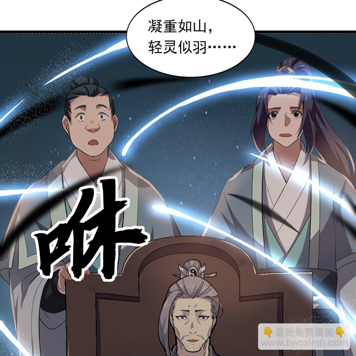 倚天屠龍記 - 第一百三十八話 傾囊相授太極拳(1/2) - 8