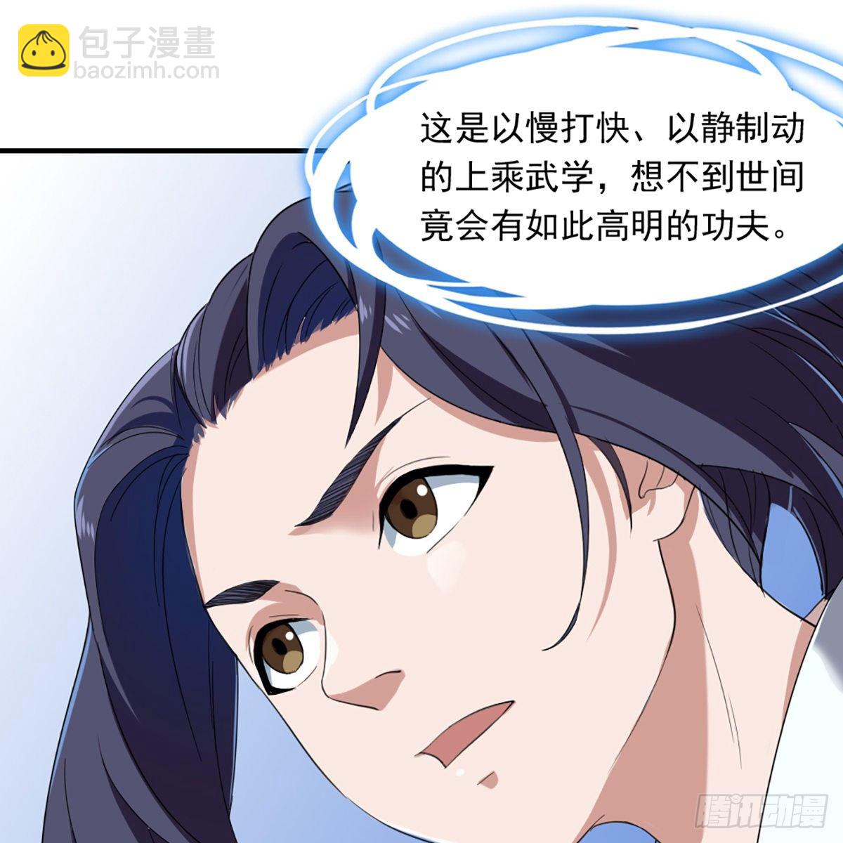 倚天屠龍記 - 第一百三十八話 傾囊相授太極拳(2/2) - 2