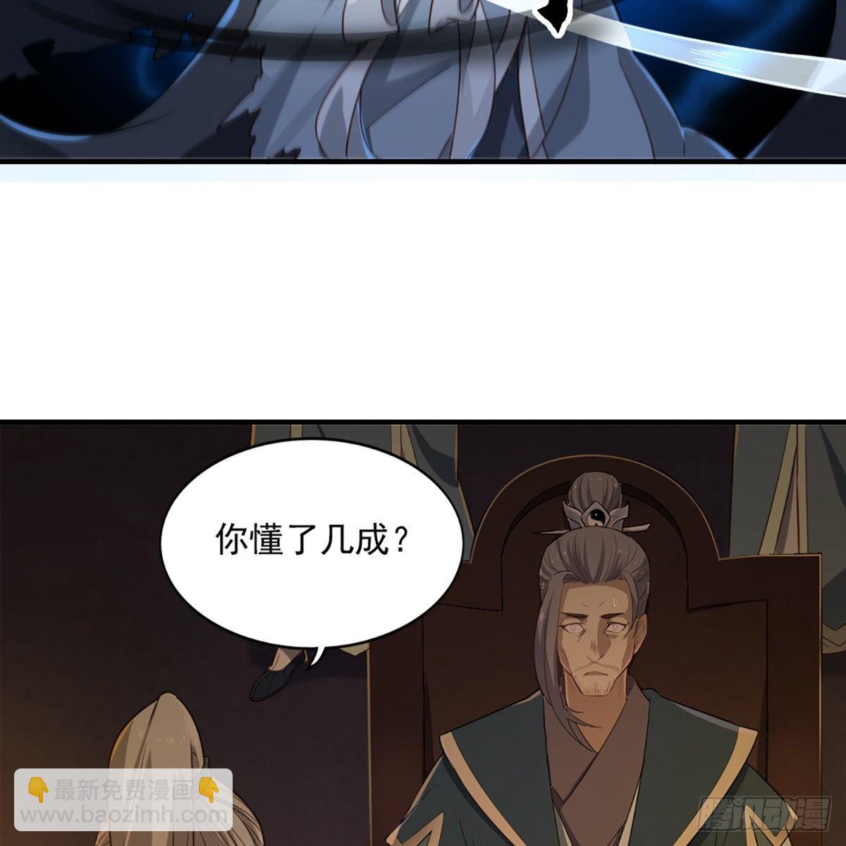 倚天屠龍記 - 第一百三十八話 傾囊相授太極拳(2/2) - 1