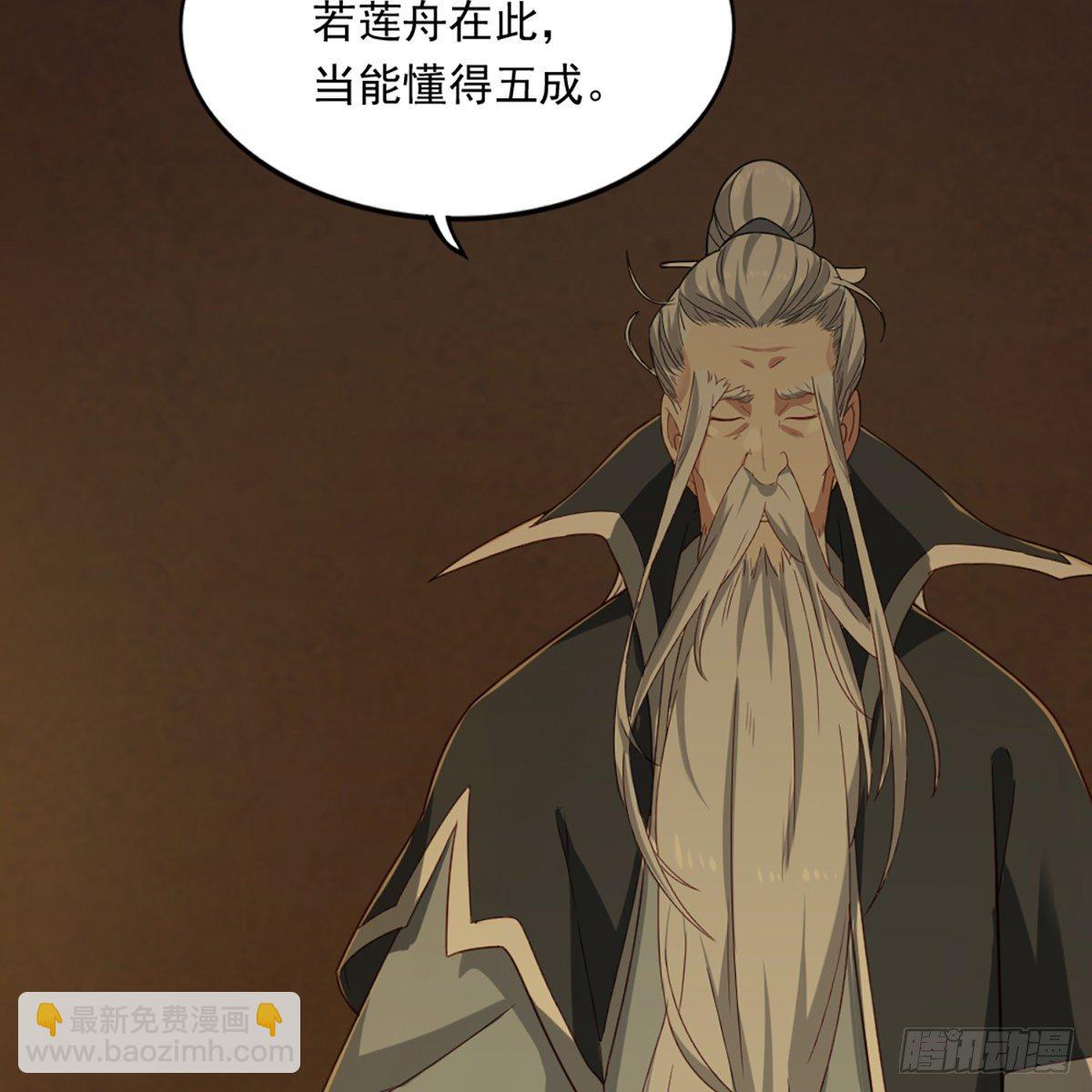 倚天屠龍記 - 第一百三十八話 傾囊相授太極拳(2/2) - 3