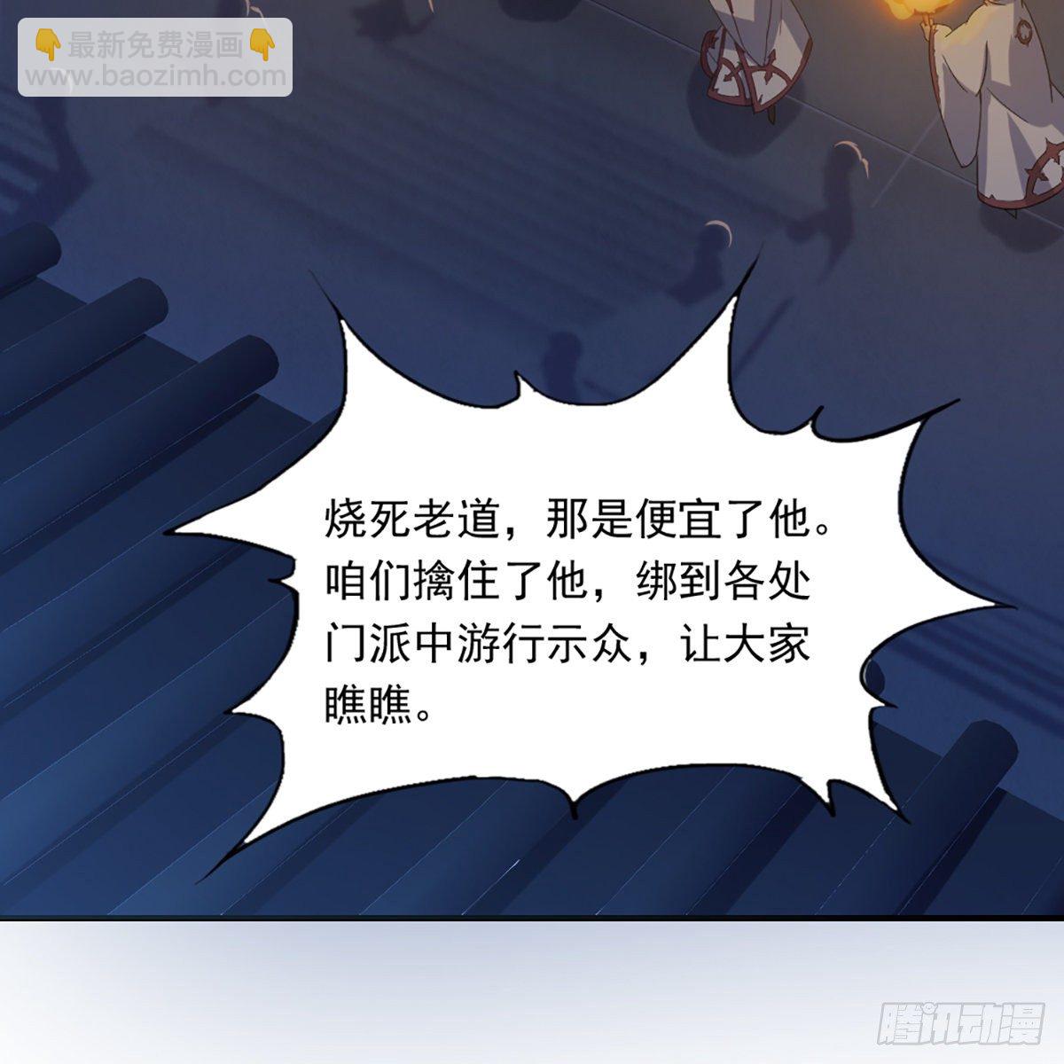 倚天屠龍記 - 第一百三十八話 傾囊相授太極拳(2/2) - 3