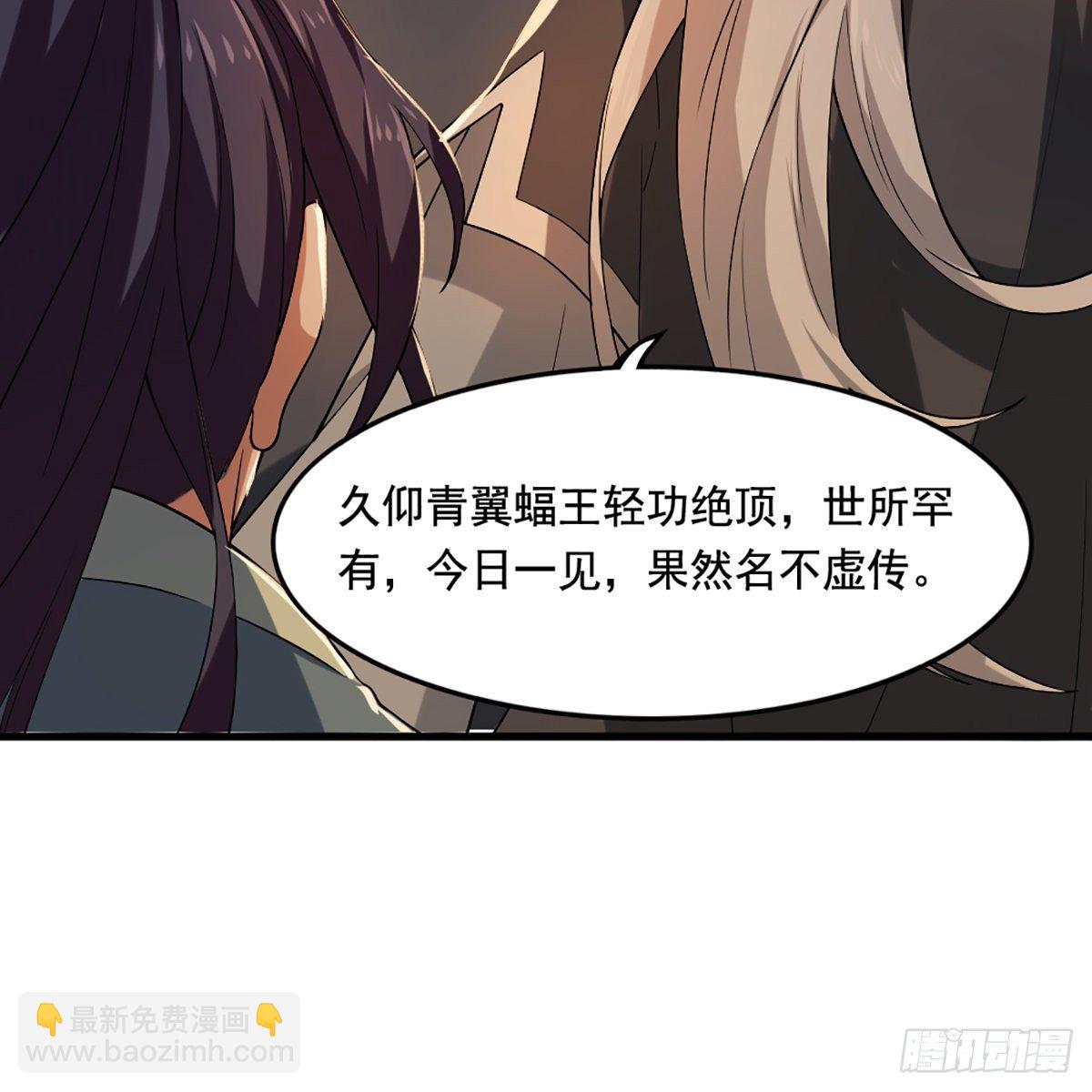 倚天屠龍記 - 第一百四十話 寒冰綿掌教做人(1/2) - 5