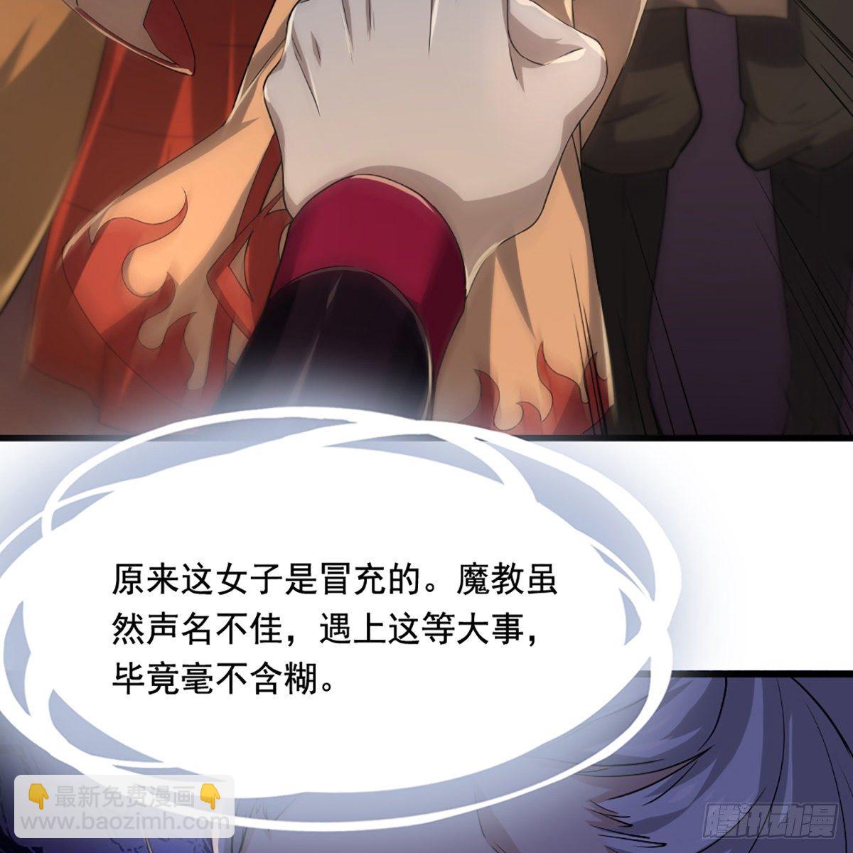 倚天屠龍記 - 第一百四十話 寒冰綿掌教做人(1/2) - 4