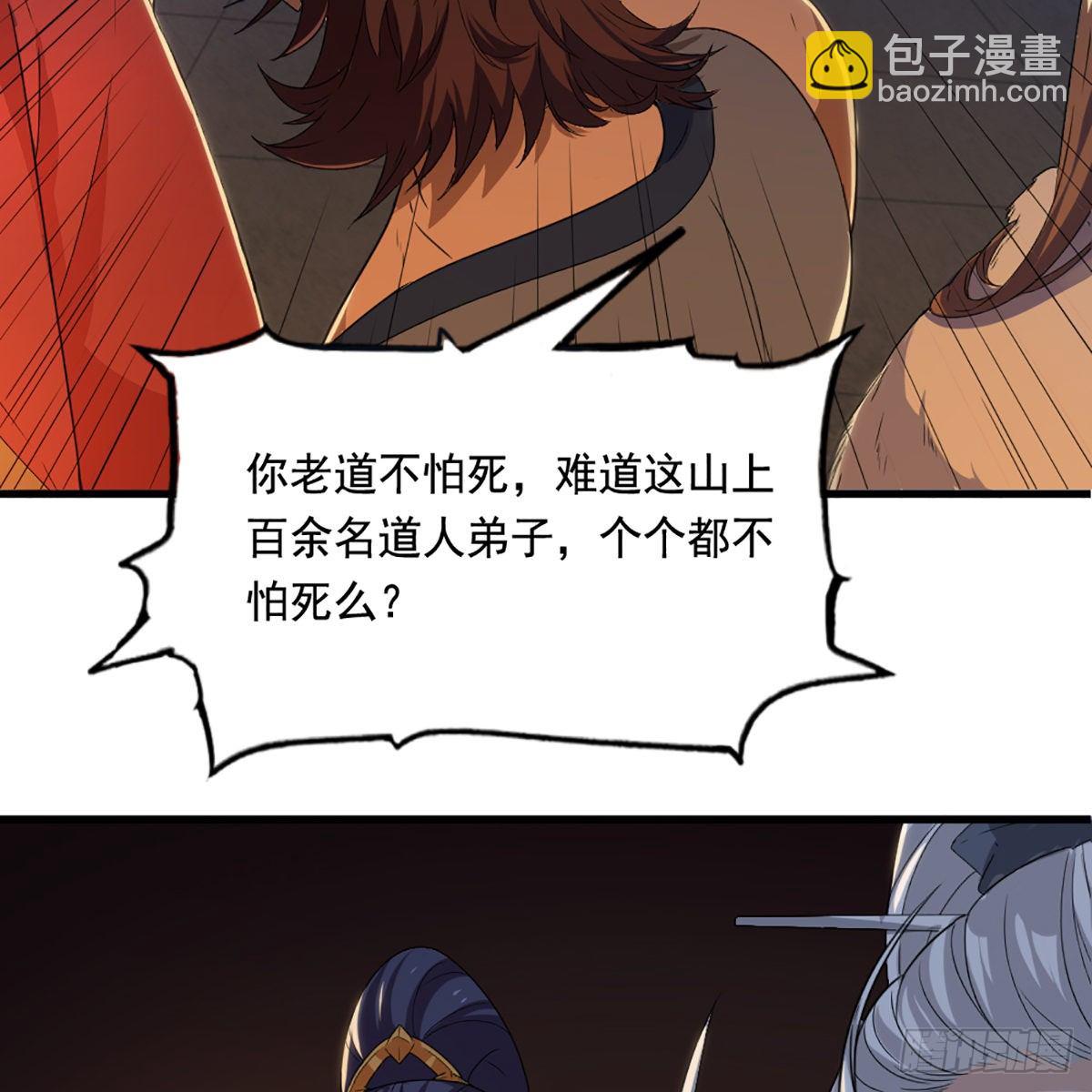 倚天屠龍記 - 第一百四十話 寒冰綿掌教做人(1/2) - 3