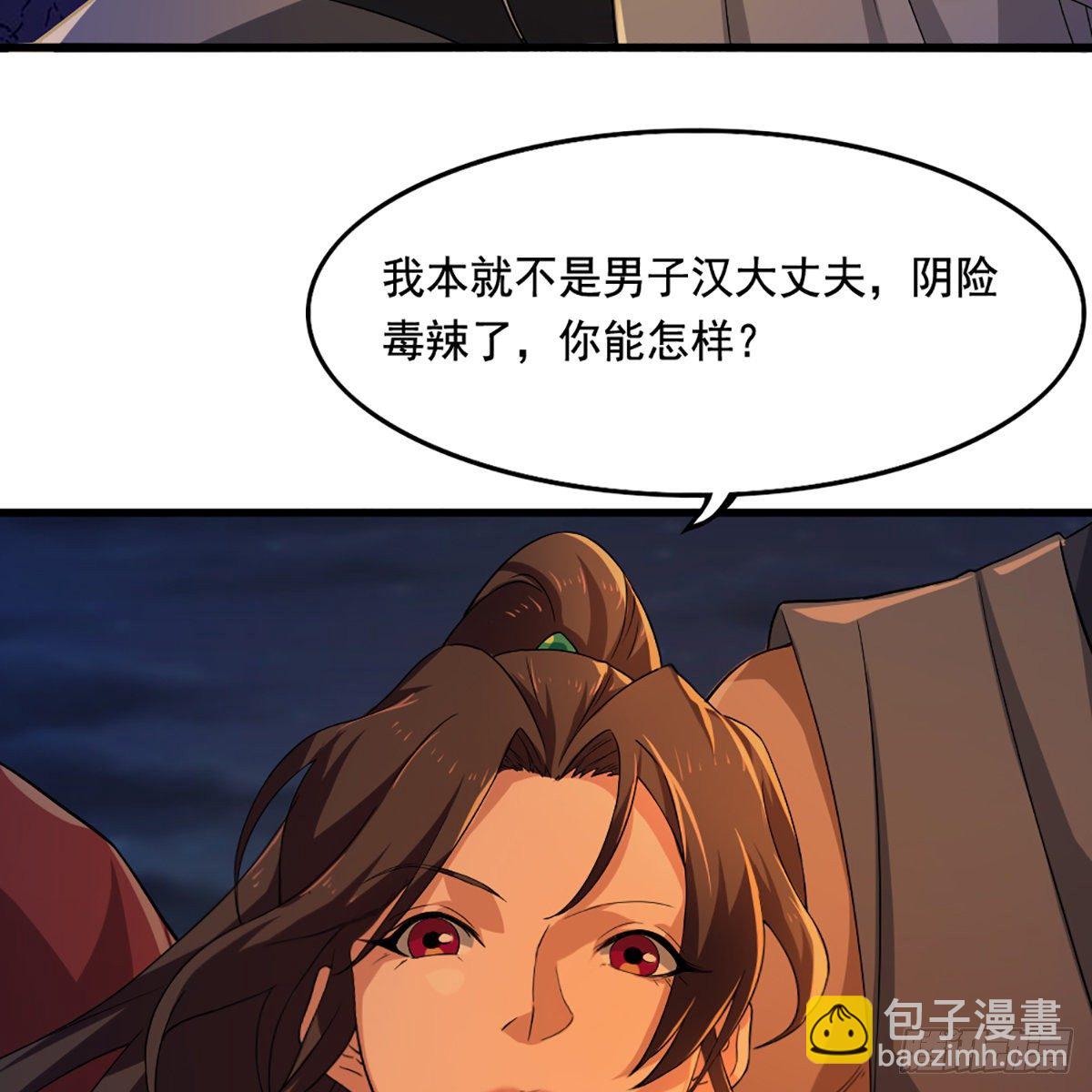 倚天屠龍記 - 第一百四十話 寒冰綿掌教做人(1/2) - 6