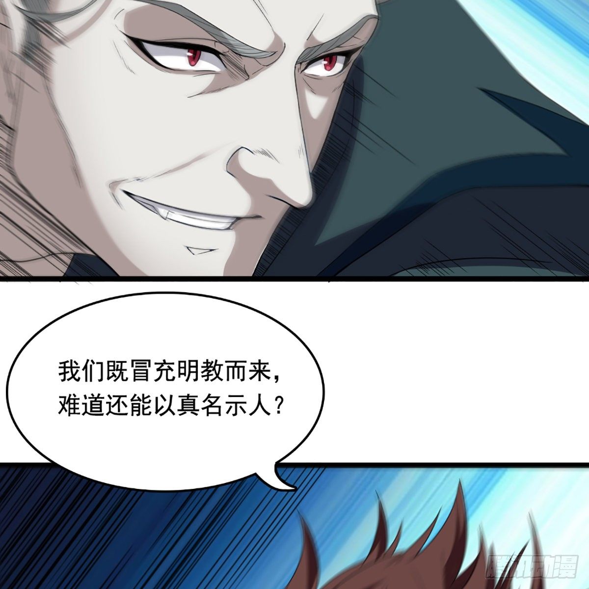 倚天屠龍記 - 第一百四十話 寒冰綿掌教做人(1/2) - 6