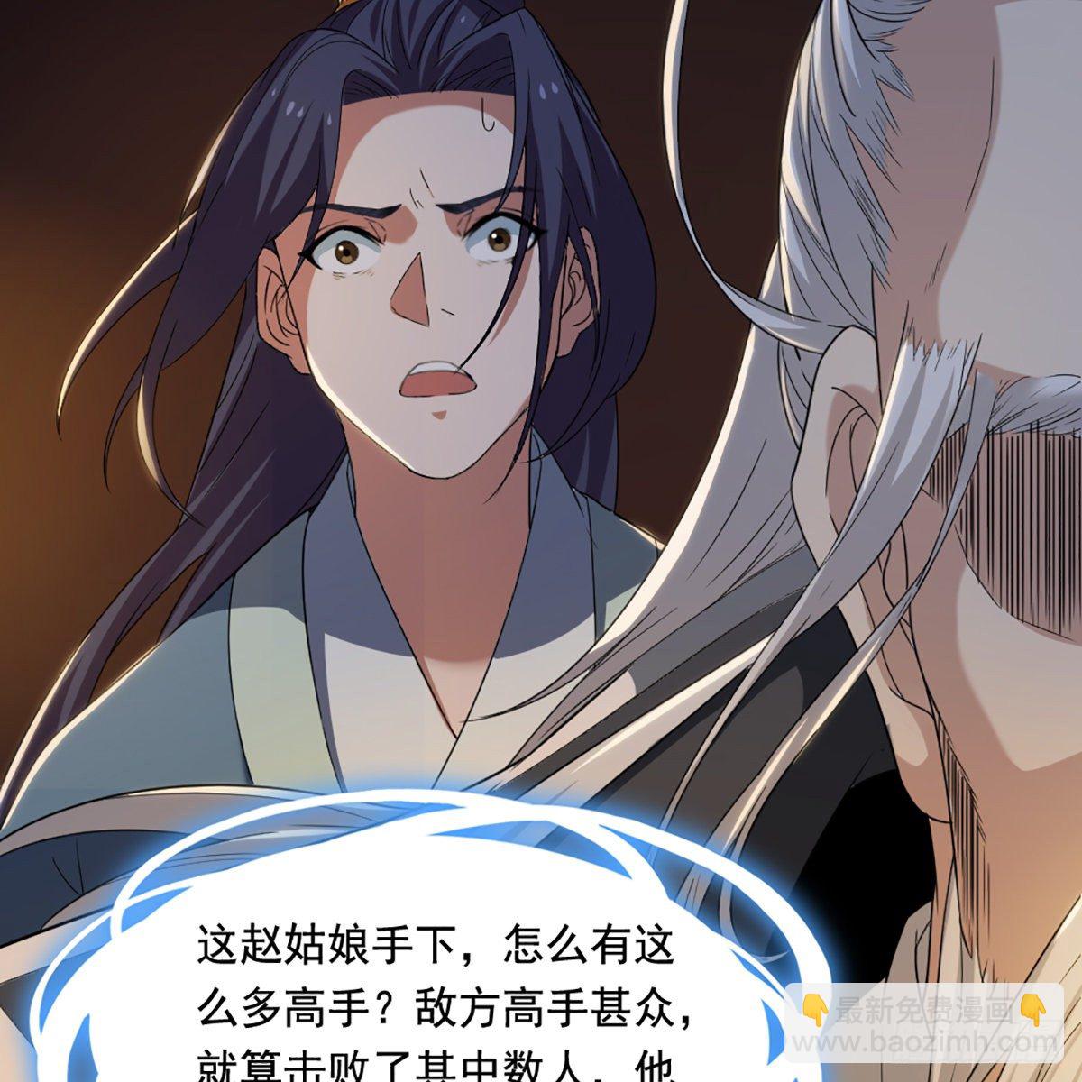 倚天屠龍記 - 第一百四十話 寒冰綿掌教做人(1/2) - 4