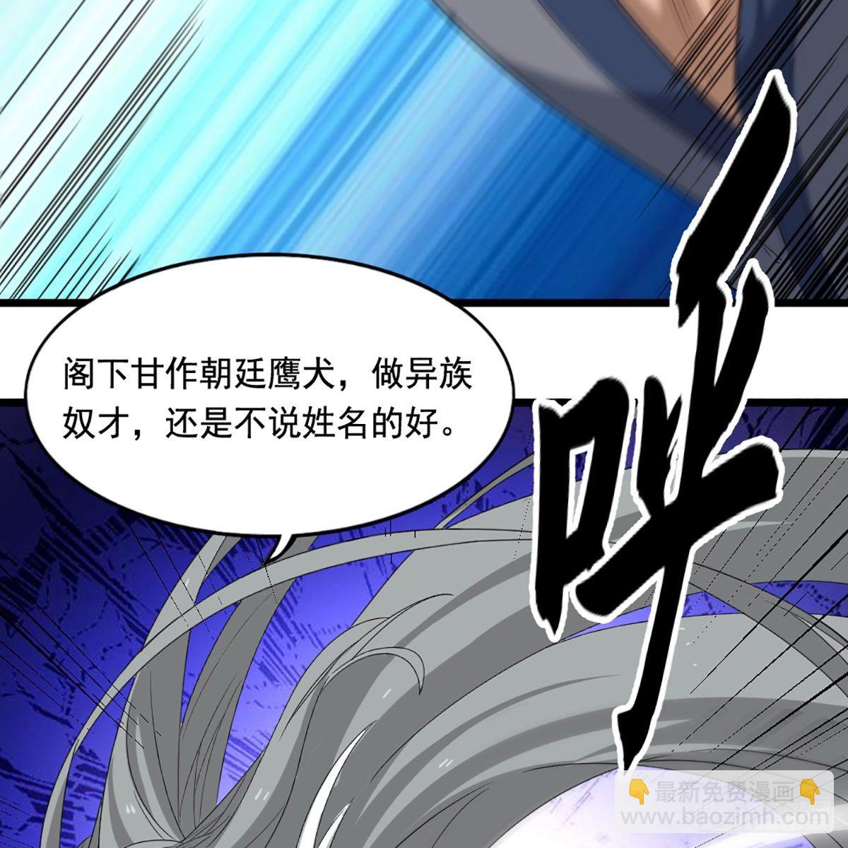 倚天屠龍記 - 第一百四十話 寒冰綿掌教做人(1/2) - 8