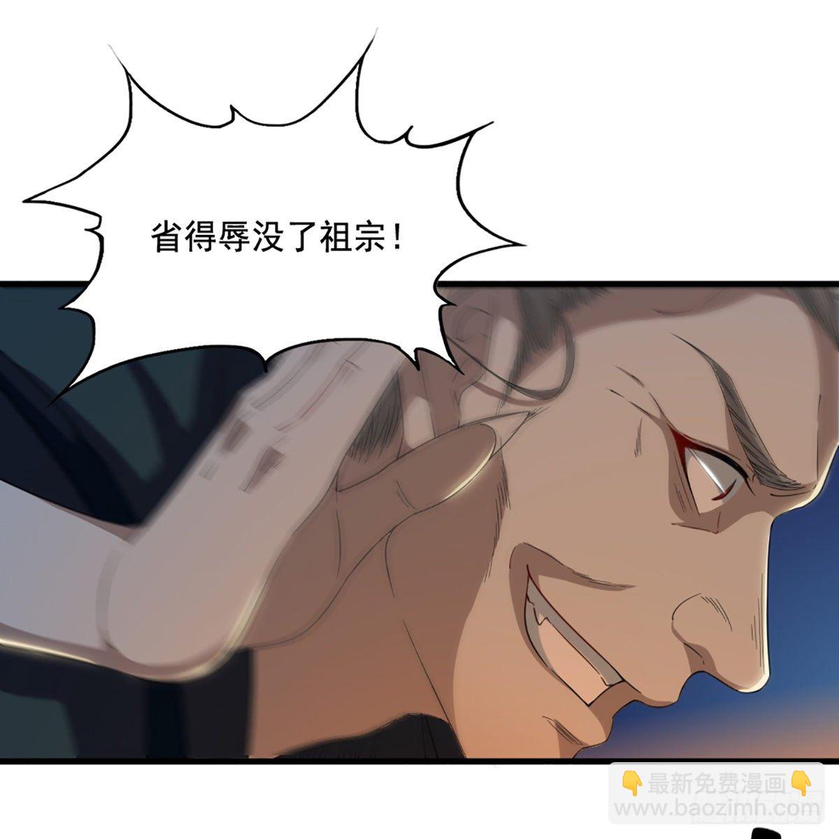 倚天屠龍記 - 第一百四十話 寒冰綿掌教做人(1/2) - 2