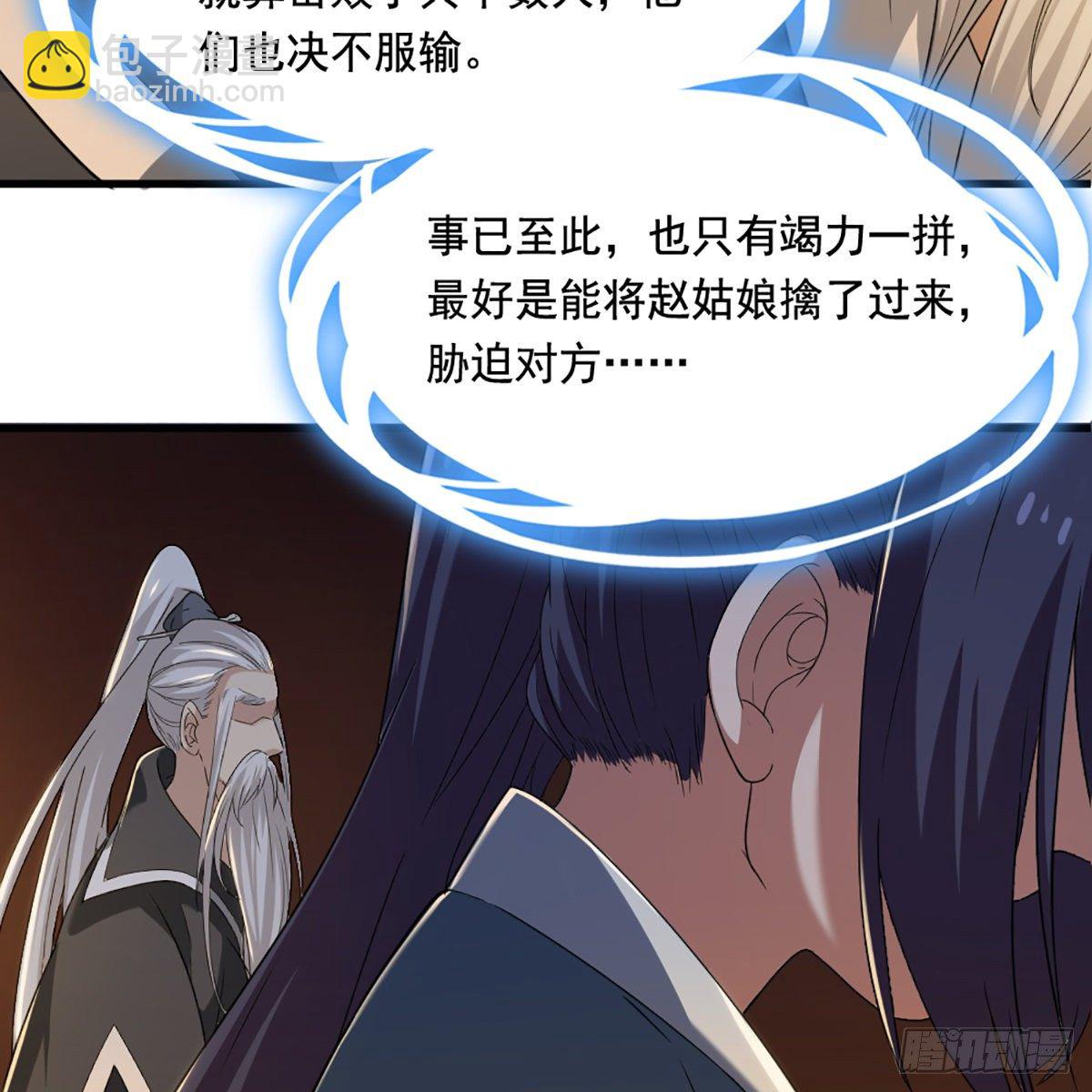 倚天屠龍記 - 第一百四十話 寒冰綿掌教做人(1/2) - 5