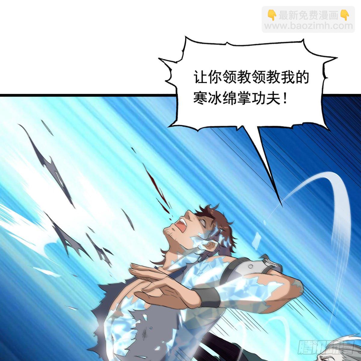 倚天屠龍記 - 第一百四十話 寒冰綿掌教做人(2/2) - 2