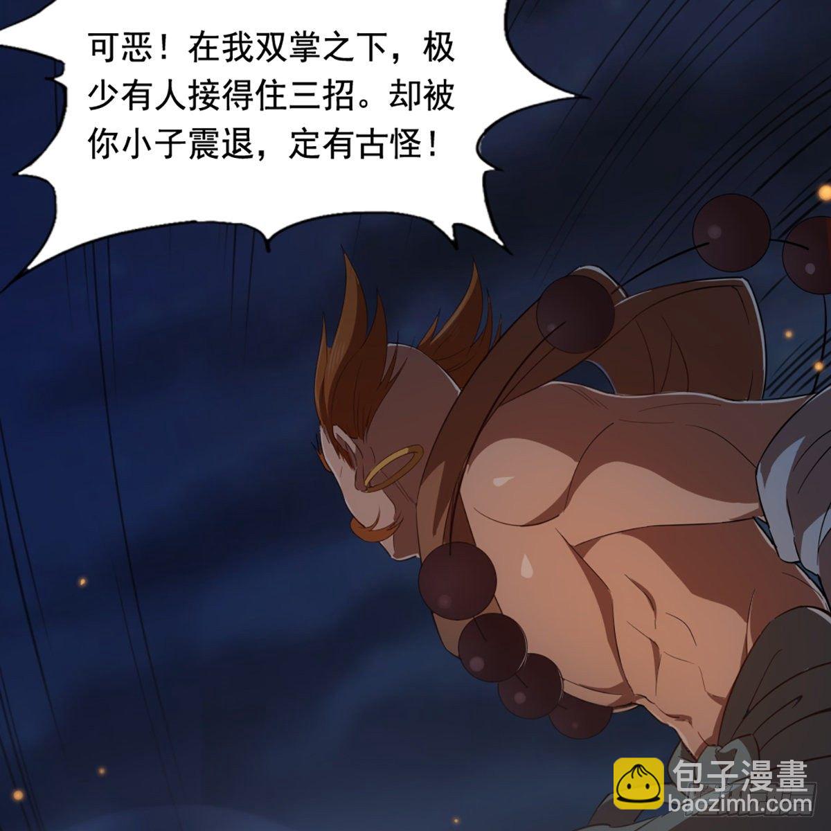 倚天屠龍記 - 第一百四十四話 渡河未濟擊中流(1/2) - 6