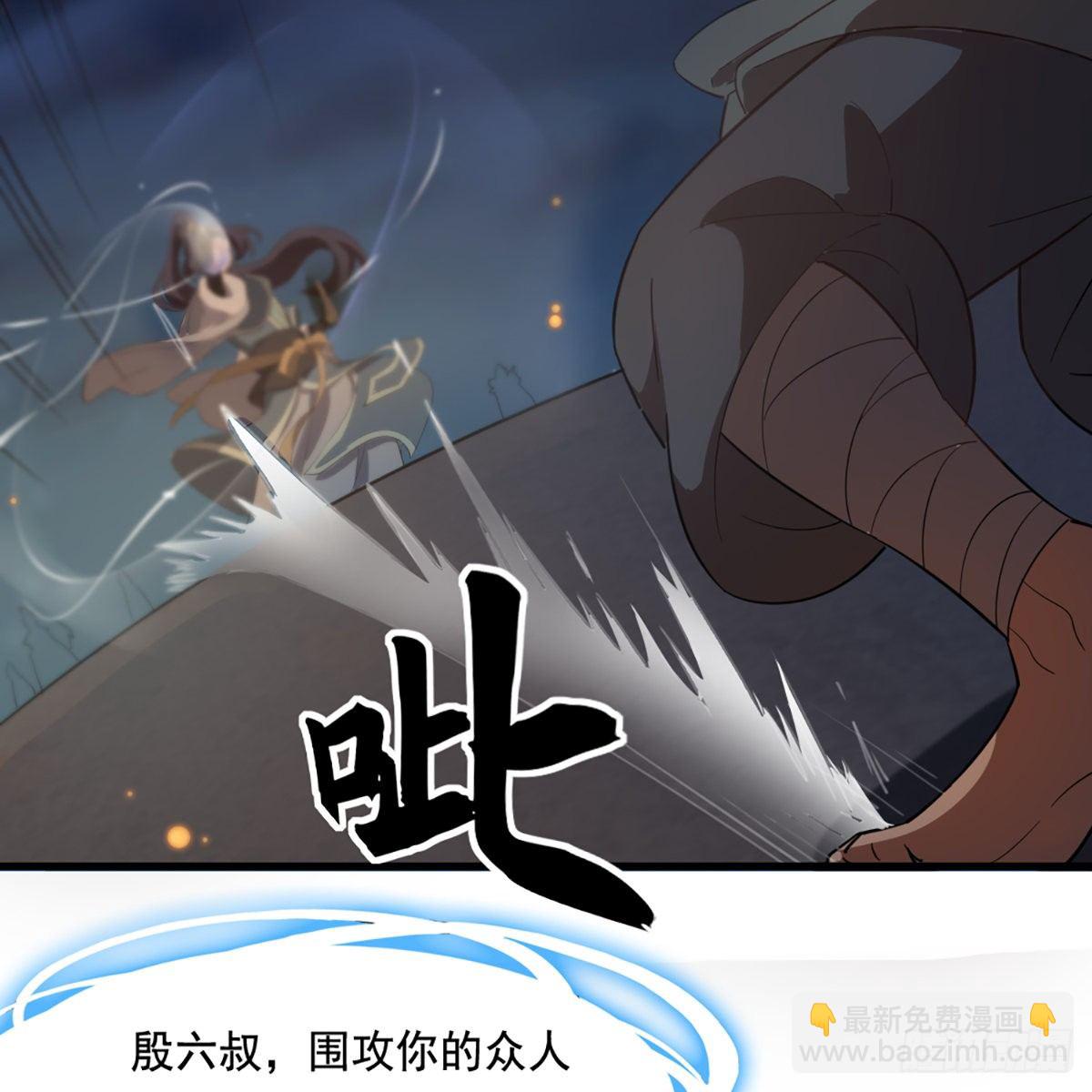 倚天屠龍記 - 第一百四十四話 渡河未濟擊中流(1/2) - 7