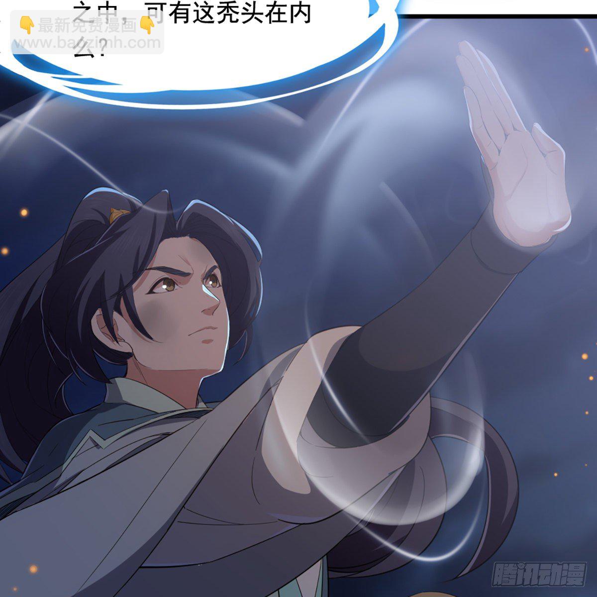 倚天屠龍記 - 第一百四十四話 渡河未濟擊中流(1/2) - 8