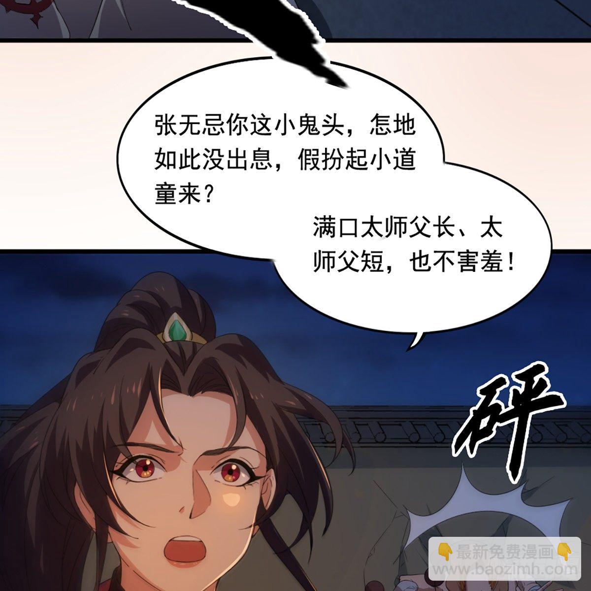 倚天屠龍記 - 第一百四十四話 渡河未濟擊中流(1/2) - 2