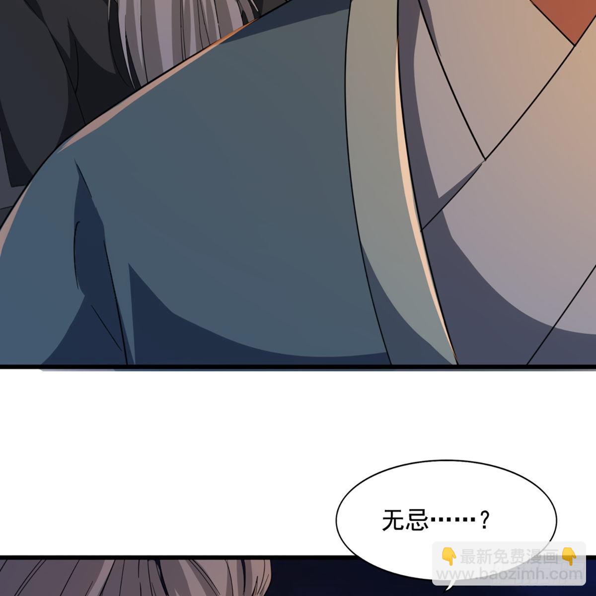 倚天屠龍記 - 第一百四十四話 渡河未濟擊中流(1/2) - 5