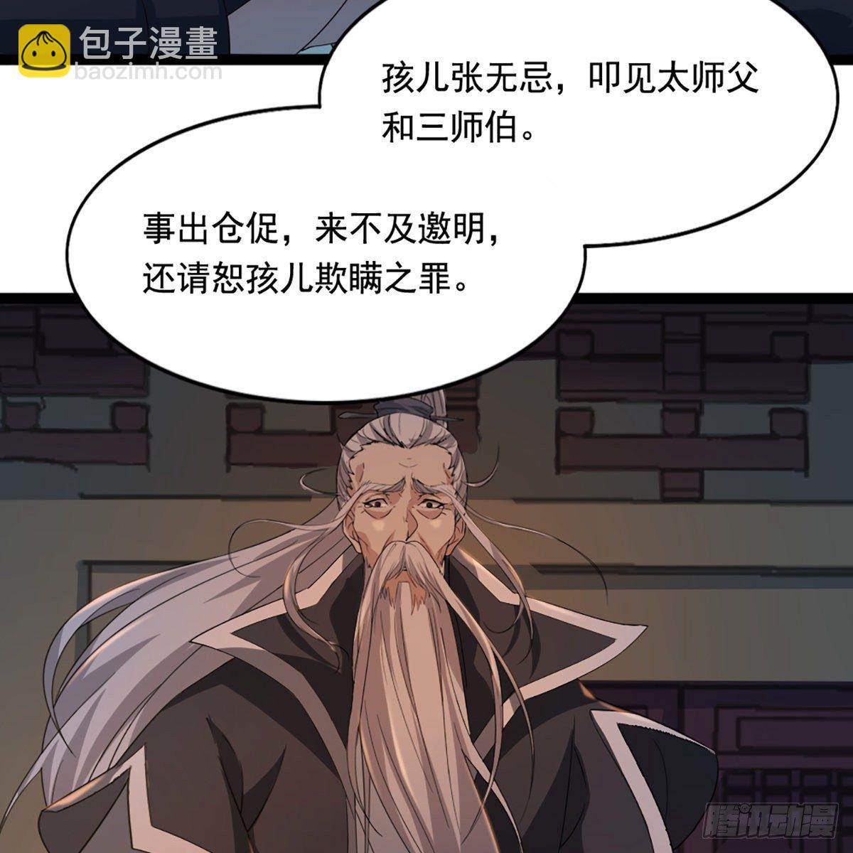 倚天屠龍記 - 第一百四十四話 渡河未濟擊中流(1/2) - 1