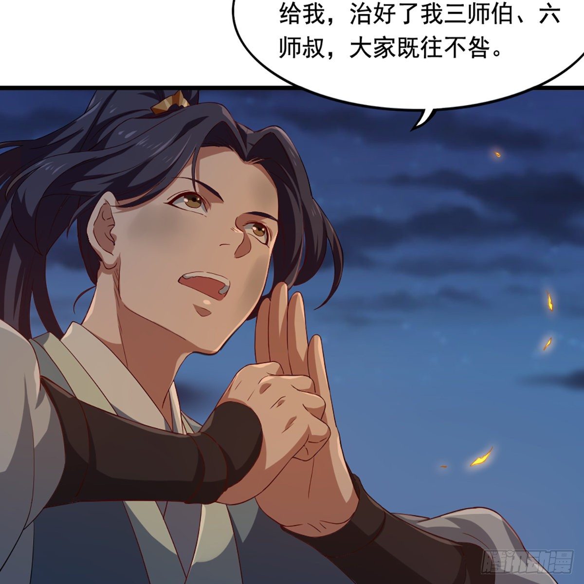 倚天屠龍記 - 第一百四十四話 渡河未濟擊中流(1/2) - 1