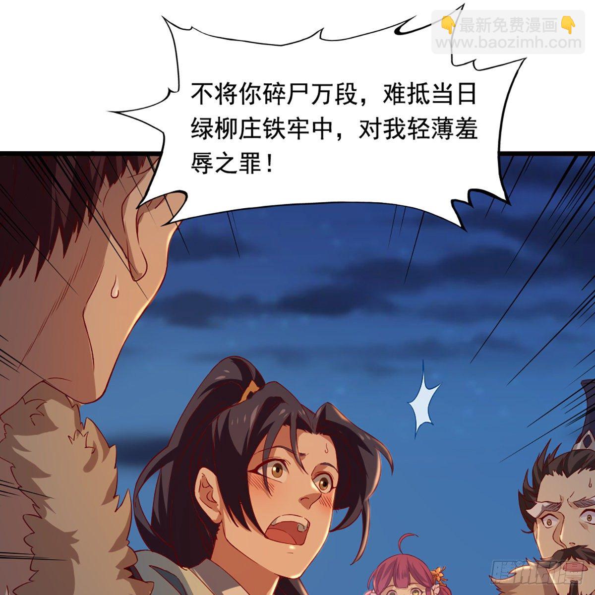 倚天屠龍記 - 第一百四十四話 渡河未濟擊中流(2/2) - 2