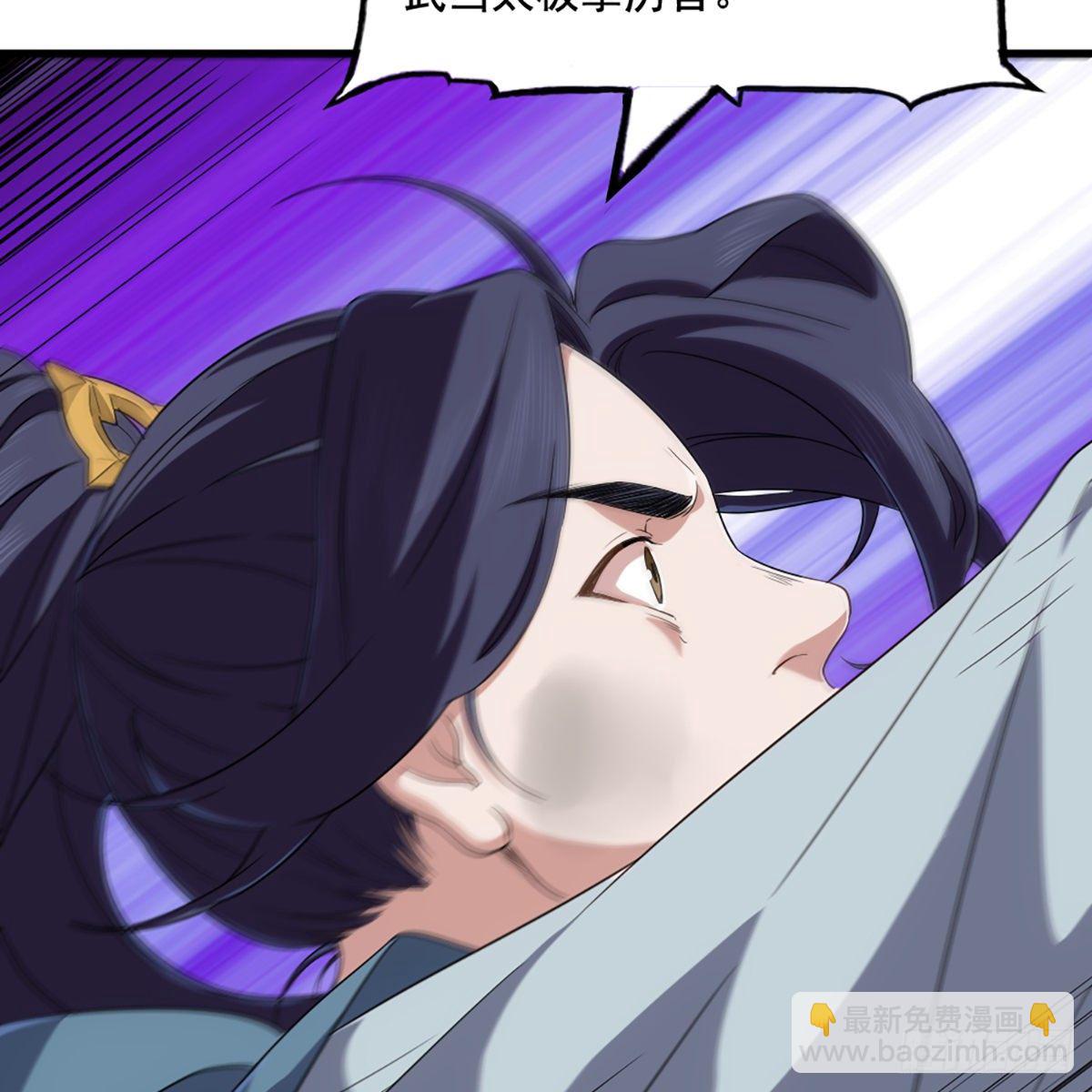 倚天屠龍記 - 第一百四十四話 渡河未濟擊中流(1/2) - 6