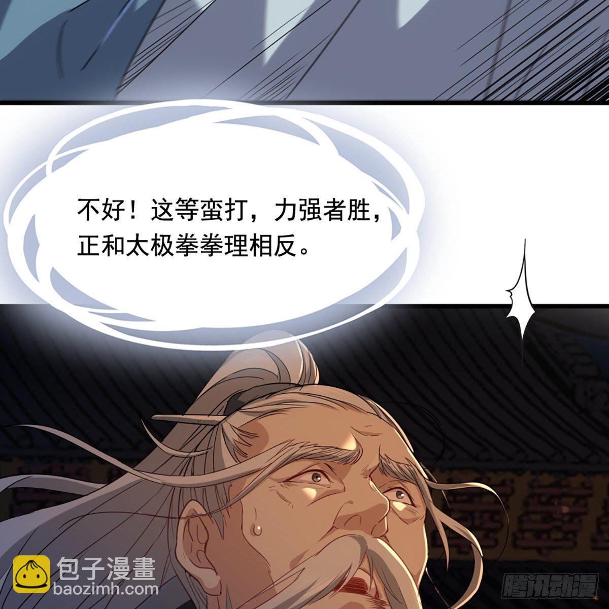 倚天屠龍記 - 第一百四十四話 渡河未濟擊中流(1/2) - 7