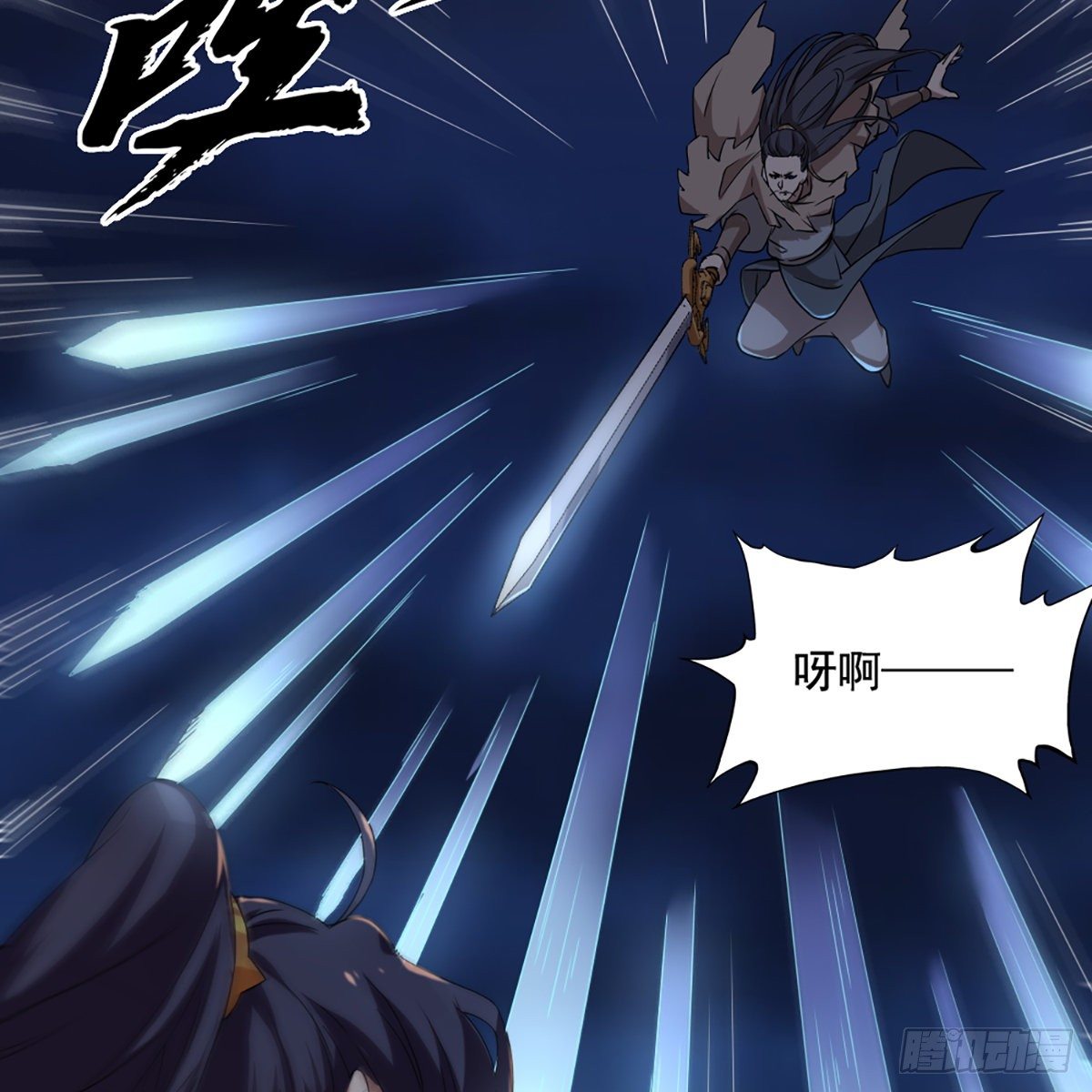 倚天屠龍記 - 第一百四十六話 劍氣化凝揮斷臂(1/2) - 8