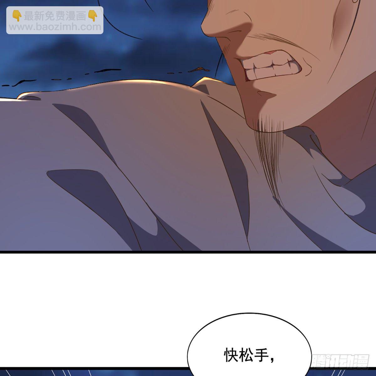 倚天屠龍記 - 第一百四十六話 劍氣化凝揮斷臂(1/2) - 4