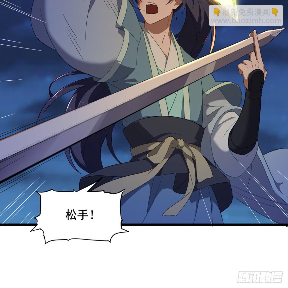 倚天屠龍記 - 第一百四十六話 劍氣化凝揮斷臂(1/2) - 1