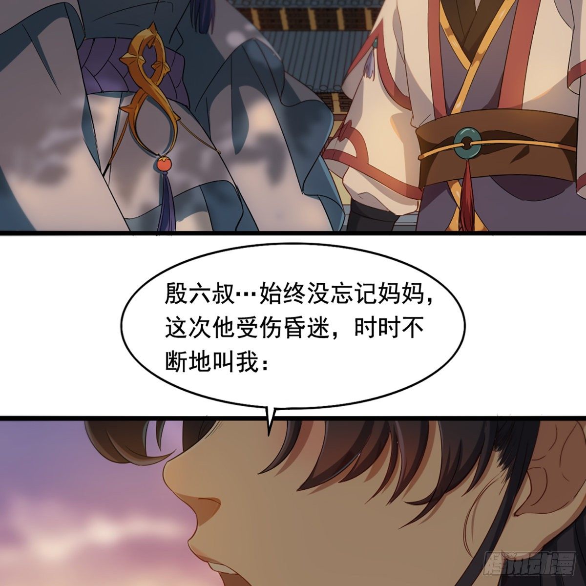 倚天屠龍記 - 第一百五十話 惡毒突發知中計(1/2) - 2