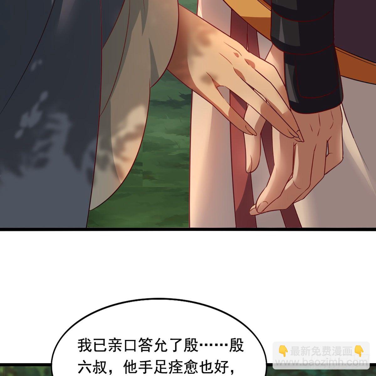 倚天屠龍記 - 第一百五十話 惡毒突發知中計(1/2) - 2