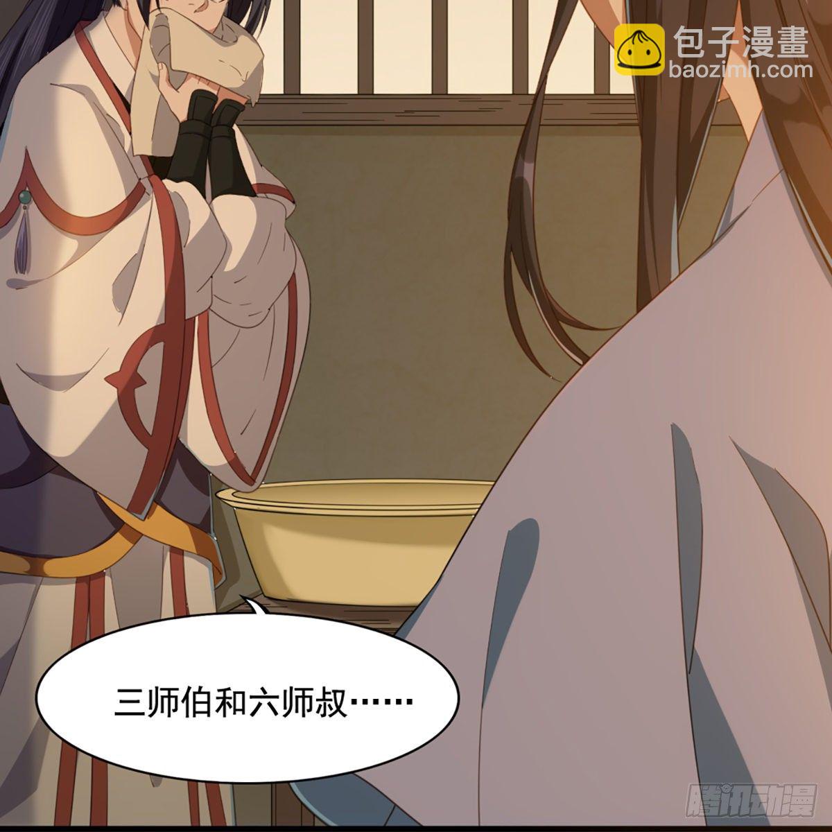 倚天屠龍記 - 第一百五十話 惡毒突發知中計(1/2) - 3