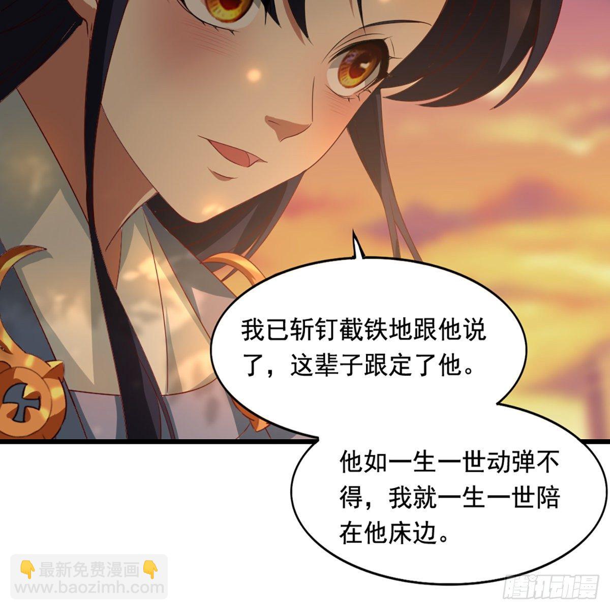 倚天屠龍記 - 第一百五十話 惡毒突發知中計(1/2) - 7