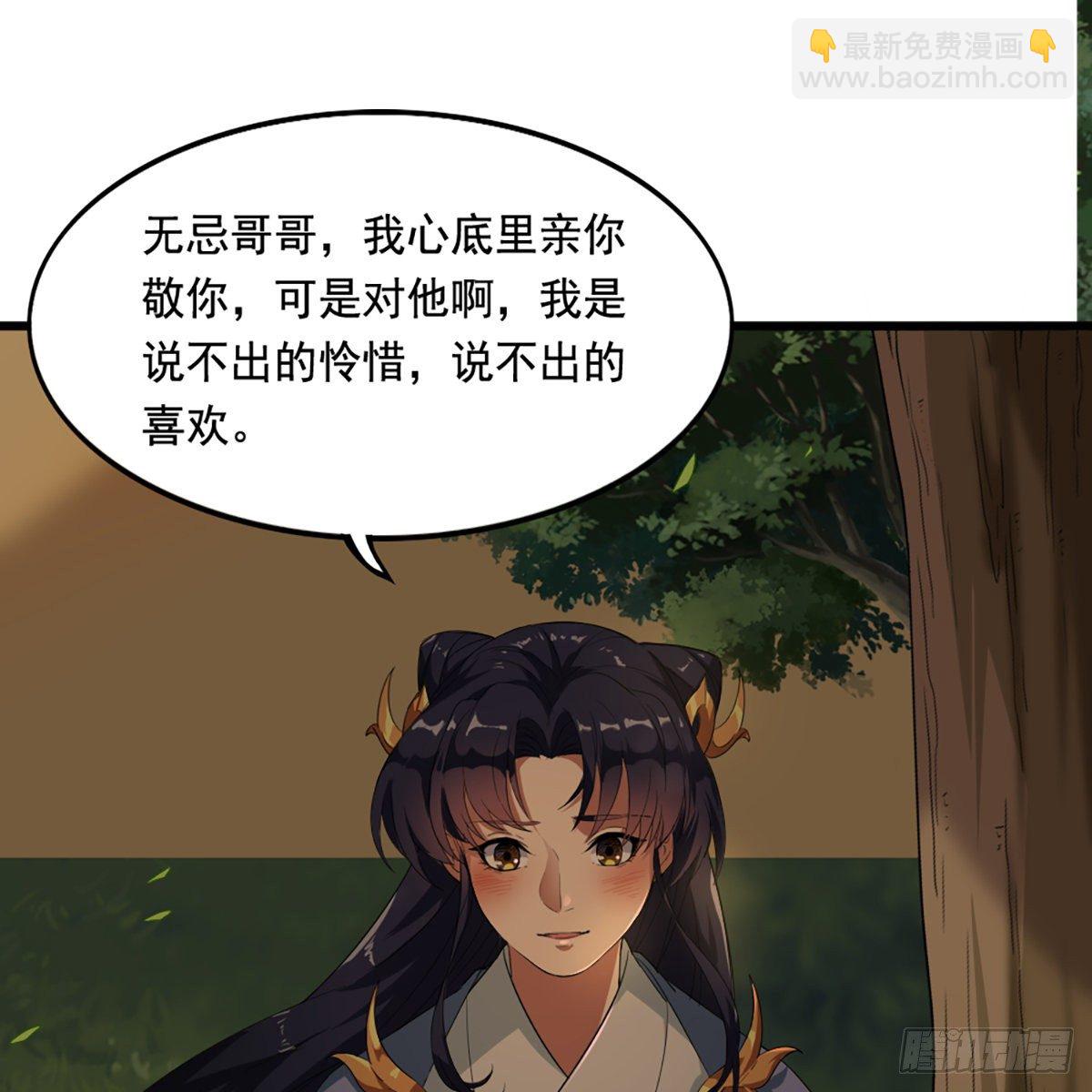 倚天屠龍記 - 第一百五十話 惡毒突發知中計(1/2) - 8