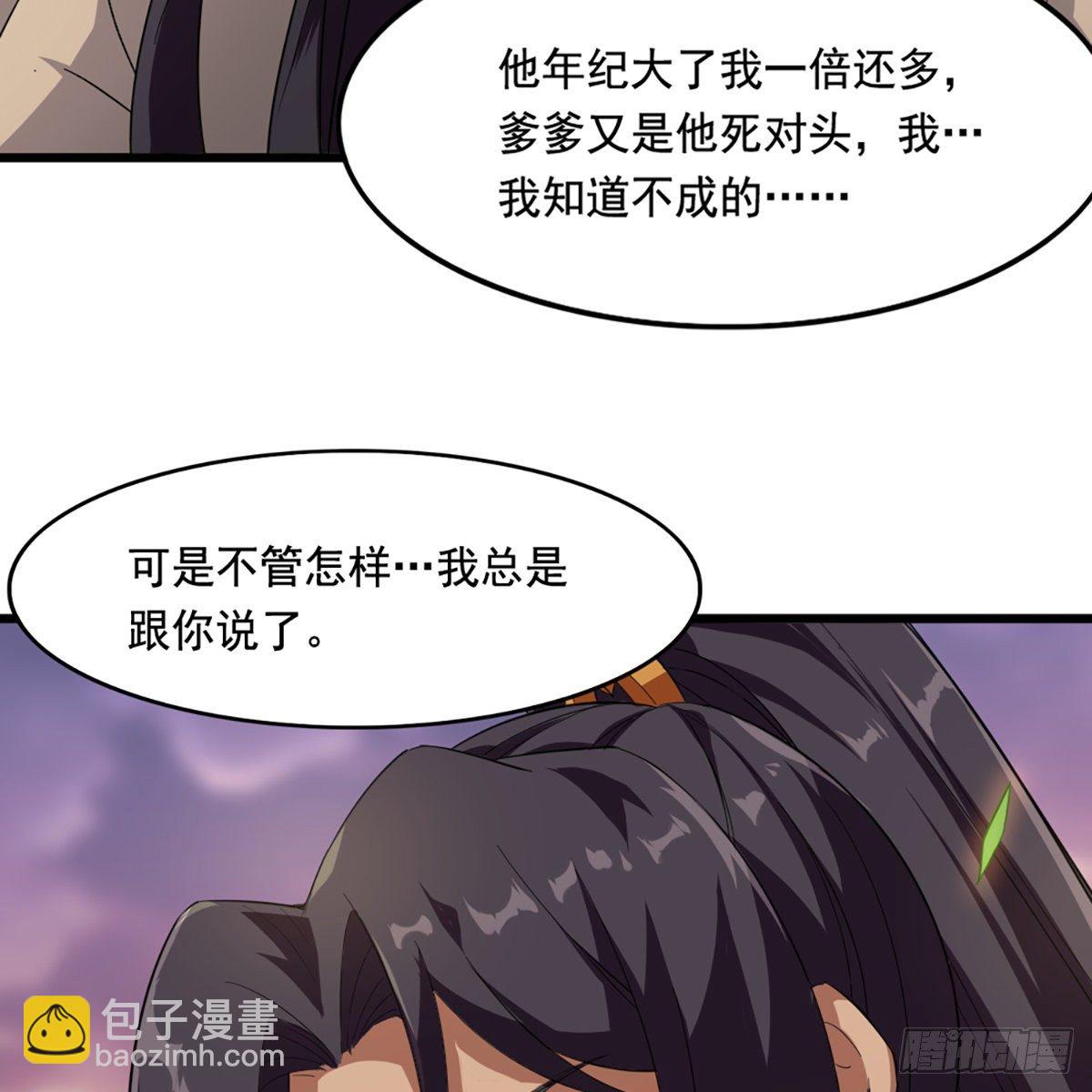 倚天屠龍記 - 第一百五十話 惡毒突發知中計(1/2) - 2