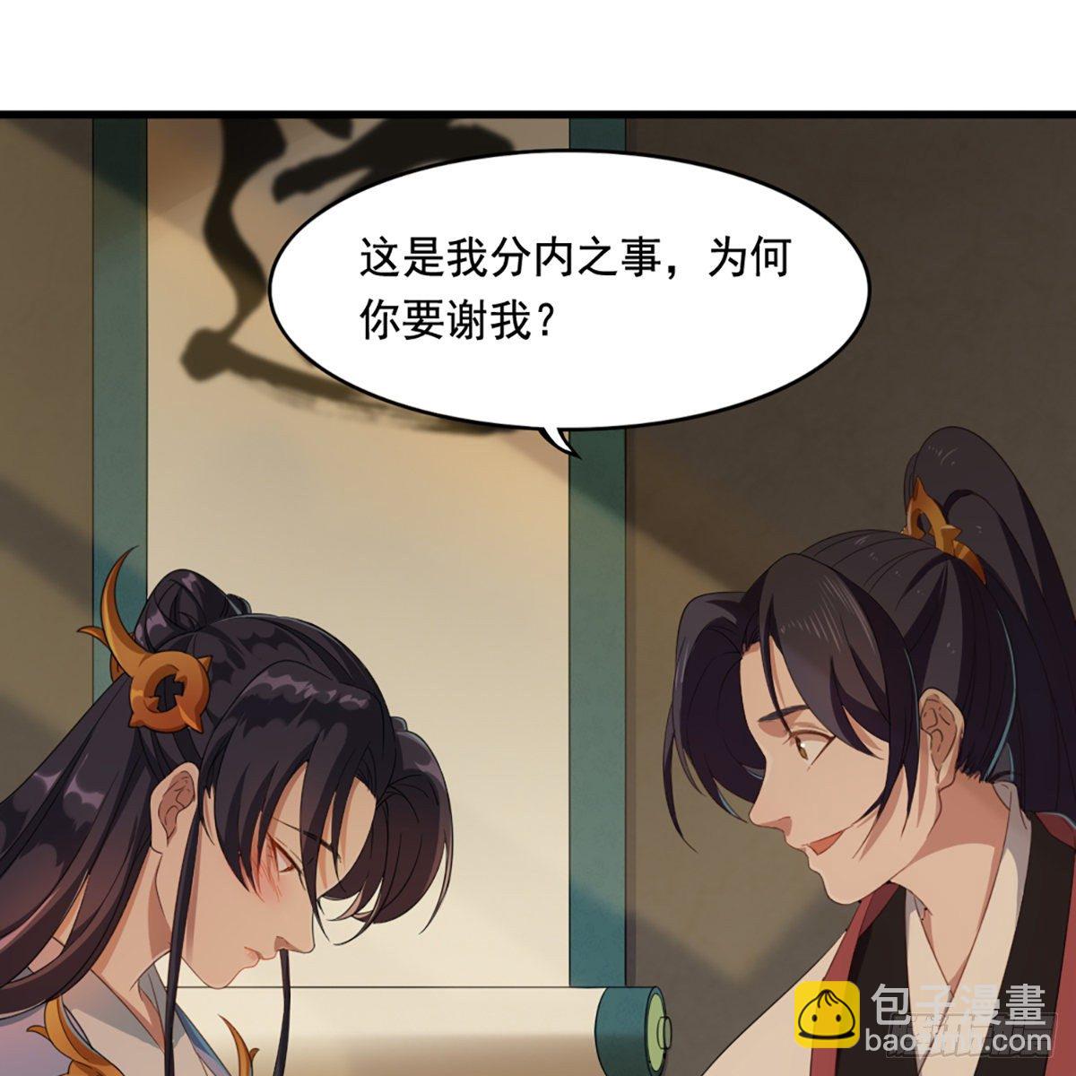 倚天屠龍記 - 第一百五十話 惡毒突發知中計(1/2) - 6