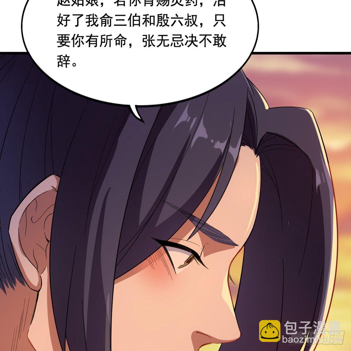 倚天屠龍記 - 第一百五十二話 遺香暗藏誓允諾(1/2) - 2