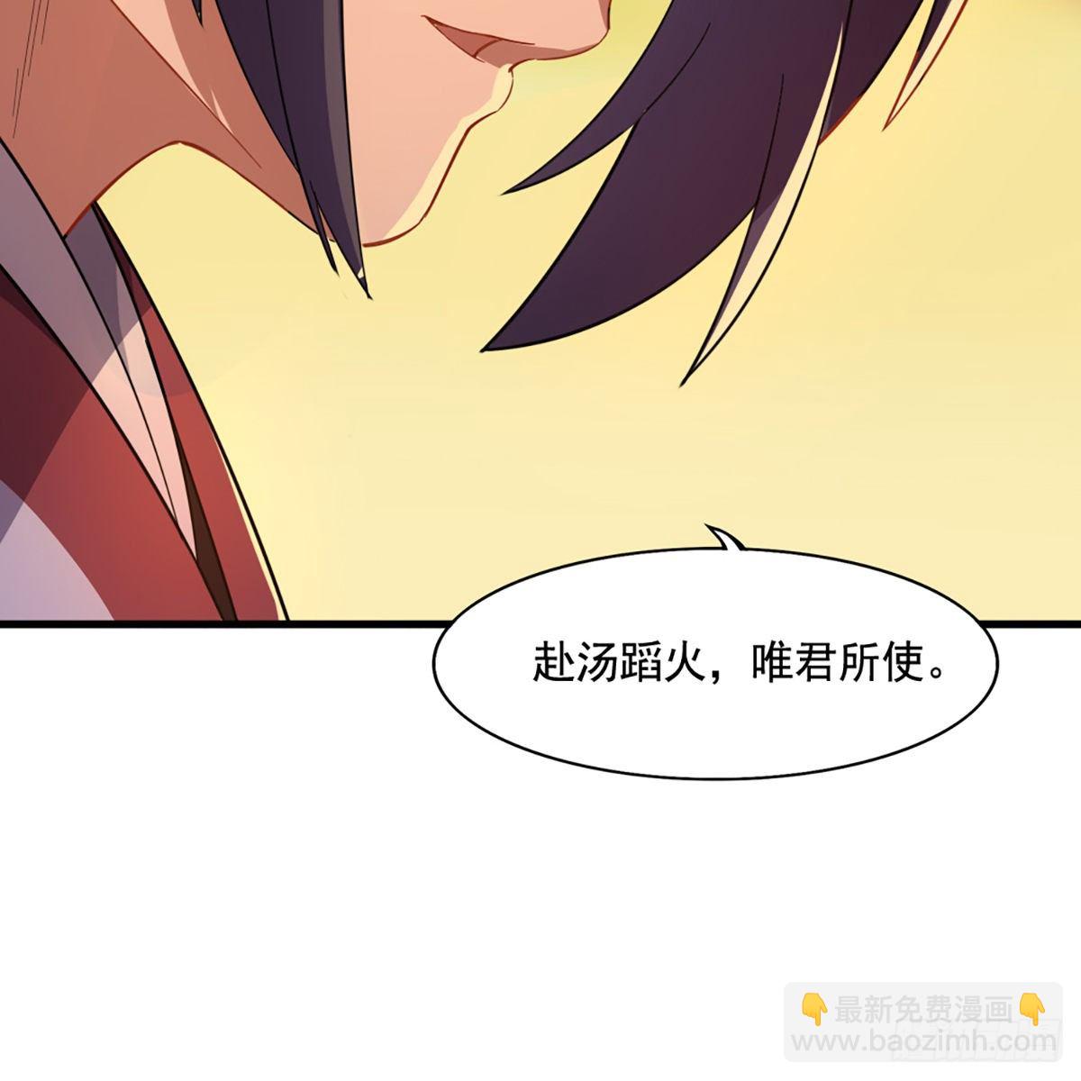 倚天屠龍記 - 第一百五十二話 遺香暗藏誓允諾(1/2) - 3