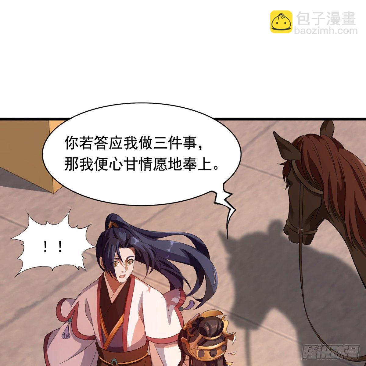 倚天屠龍記 - 第一百五十二話 遺香暗藏誓允諾(1/2) - 2