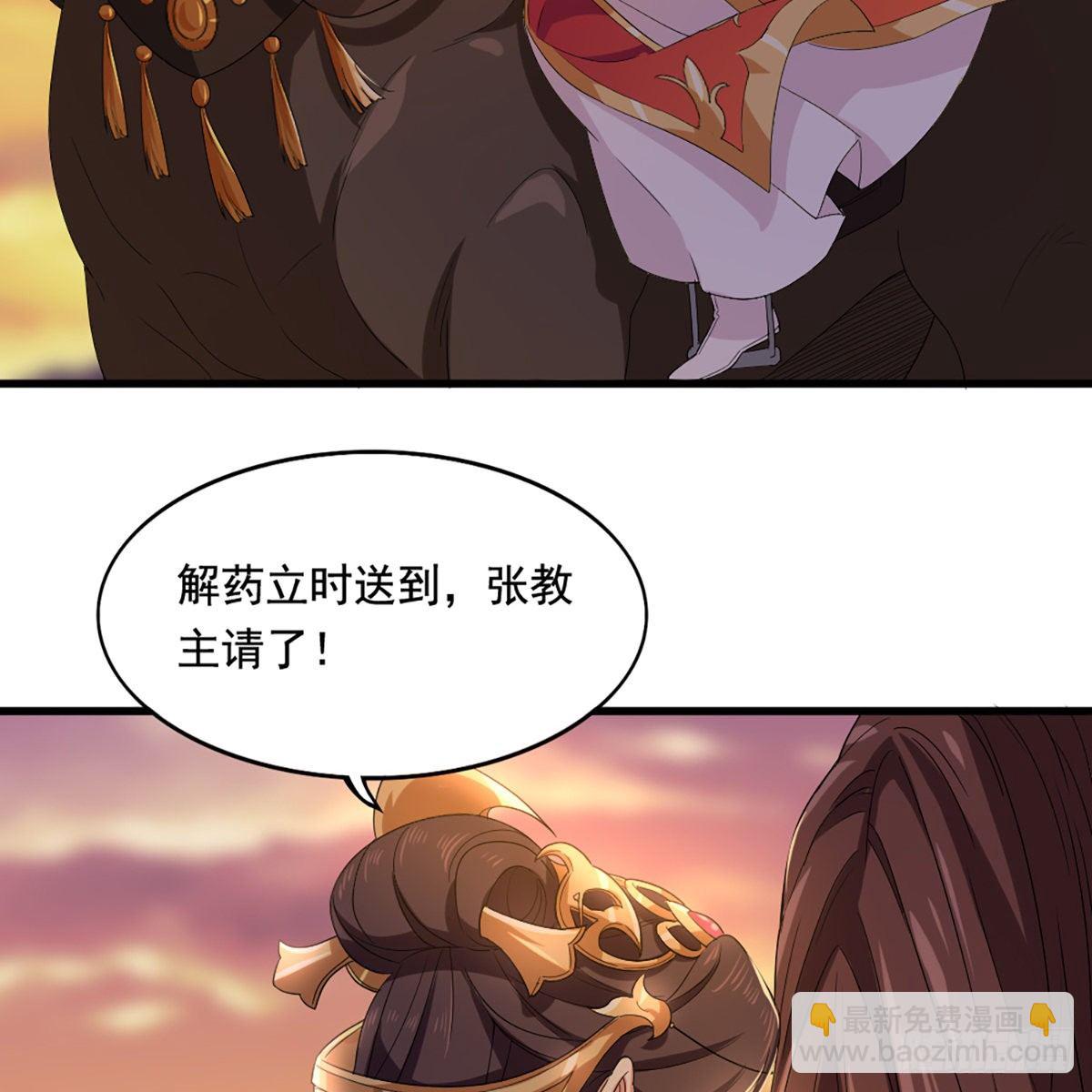 倚天屠龍記 - 第一百五十二話 遺香暗藏誓允諾(1/2) - 4