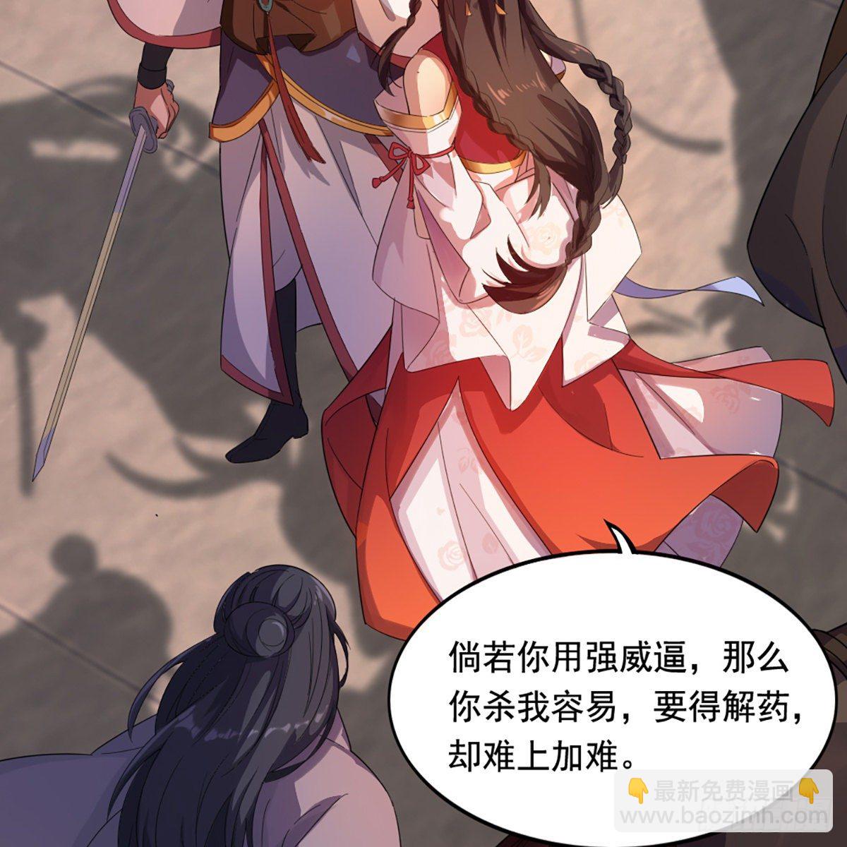 倚天屠龍記 - 第一百五十二話 遺香暗藏誓允諾(1/2) - 3